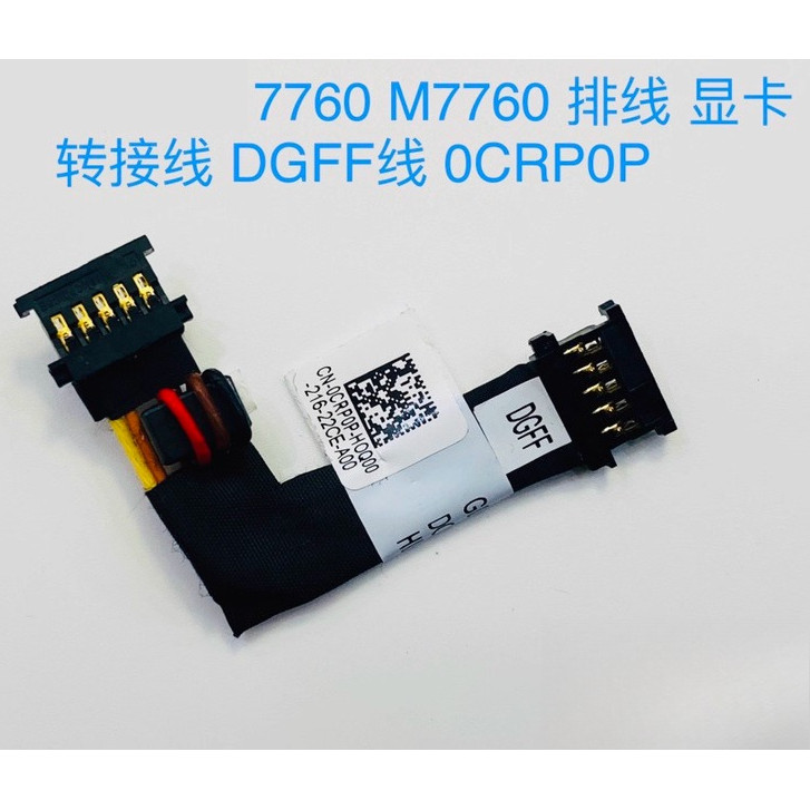 สําหรับ Dell Precision 7750 7760 M7750 M7760 กราฟิกการ์ด DGFF อะแดปเตอร์สาย 0CRP0P