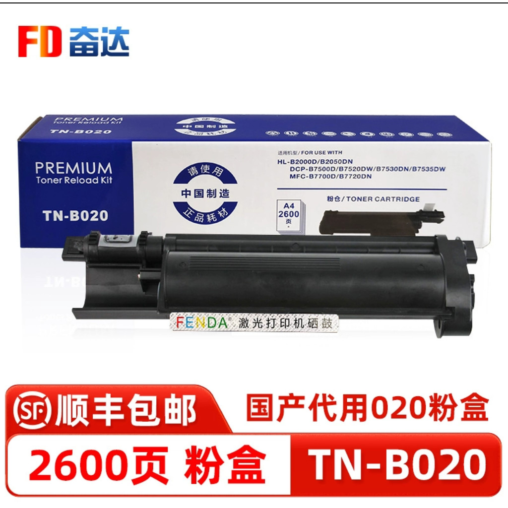 TN-B020 กล่องแป้ง DR Selenium Drum B2000 2050DN 7530DN 7500D 7700 7720