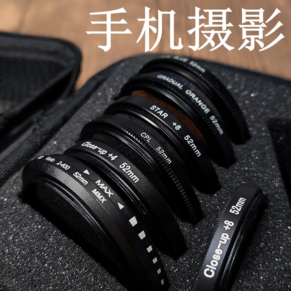 เลนส์โทรศัพท์มือถือขนาดเต็ม Landscape Portrait Macro ปรับ ND Filter Sky Dusk Filter Android Apple เห