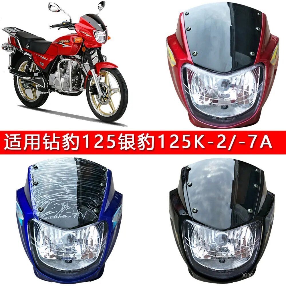 เหมาะสําหรับ Diamond Leopard 125 รถจักรยานยนต์ HJ125K-2A/-3A Deflector Silver Leopard Headlamp-7A/E/
