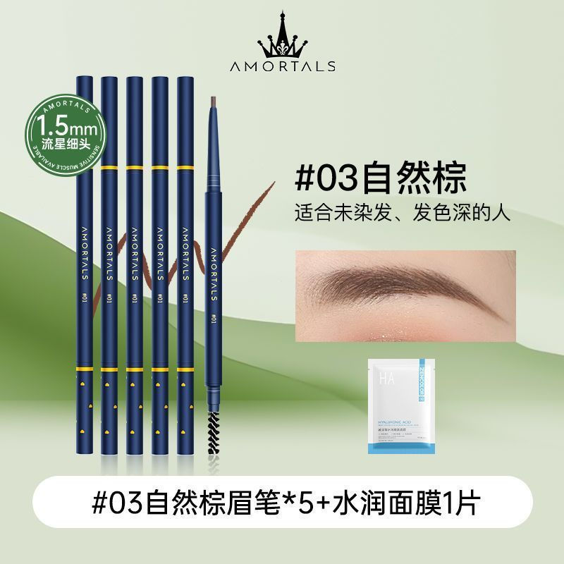 สไตล์ขายดี [แพ็ค 5 ชิ้น] Ermu Grape Eyebrow Pencil Ultra-Fine Girls Long-Lasting Non-Fading Student 