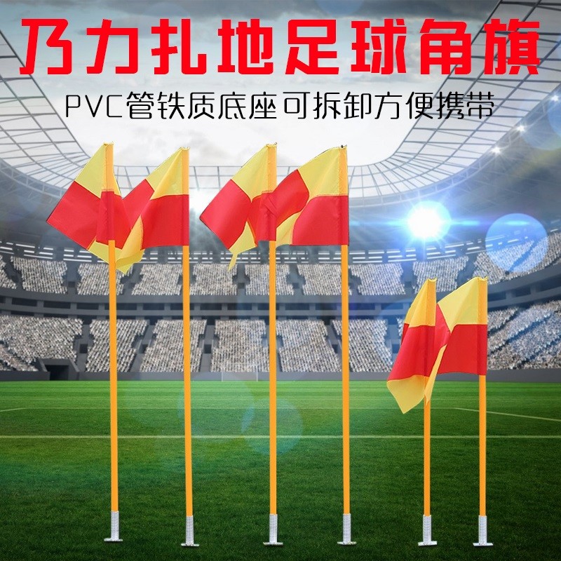 Naili Tie Earth Football Corner Flag Logo Pole Logo Flag หลีกเลี่ยงอุปสรรค Tie Earth Logo Pole
