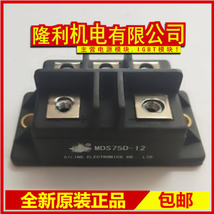 ยี่ห้อใหม่ Rectifier Bridge โมดูลไฟ MDS90D-12 MDS90D-14 MDS90D-16 MDS90D-18