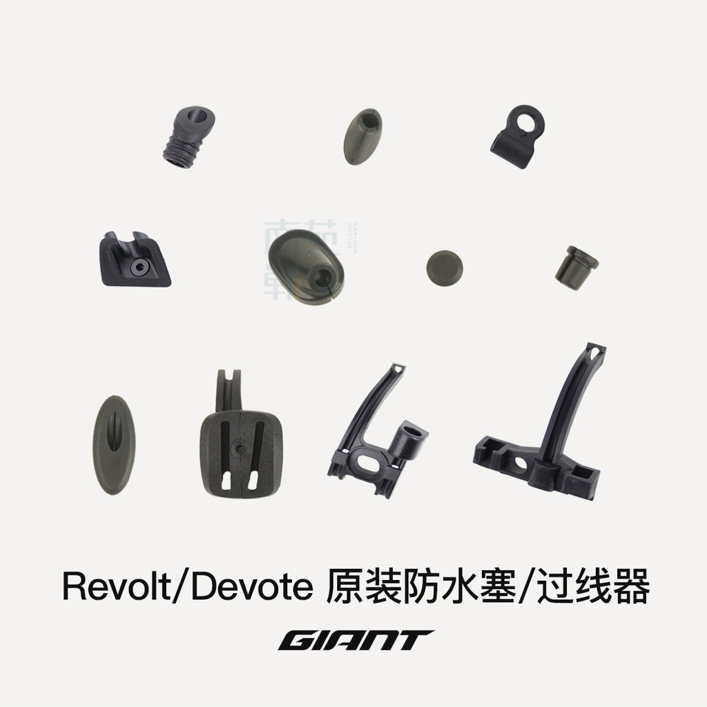 GIANT GIANT Revolt Devote กรอบปลั๊กกันน้ําฝาครอบป้องกันฝุ่นหยุด Bolt Hole สายเคเบิลผ่านเราเตอร์สายเค