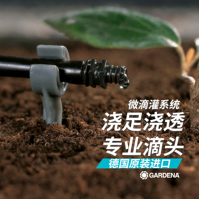 German GARDENA GARDENA 1341 Tube Dripper 4L/H ระบบชลประทานหยด