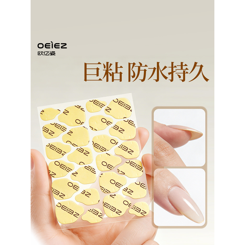 O Yizi Jelly Glue Ultra-Thin Special Yellow Glue Ultra-Adhesive Solid Glue Nail Sticker Nail Wear Na