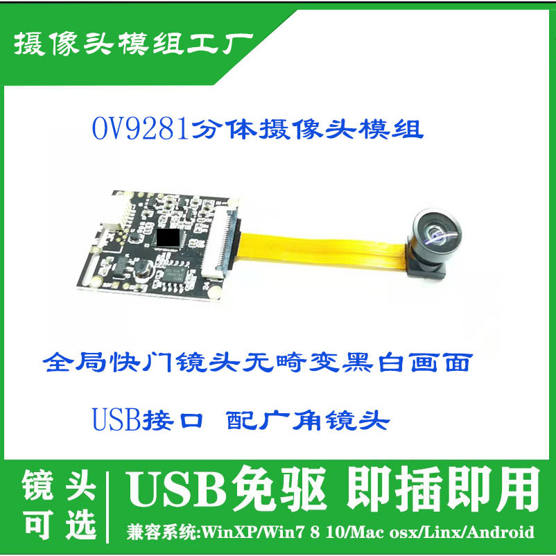 OV9281 ทั้ง Bureau Touching 720P สีดําสีขาว 60 กรอบ Rate กล้องอินเทอร์เฟซ USB 100W พิกเซลโรงงานขายตร