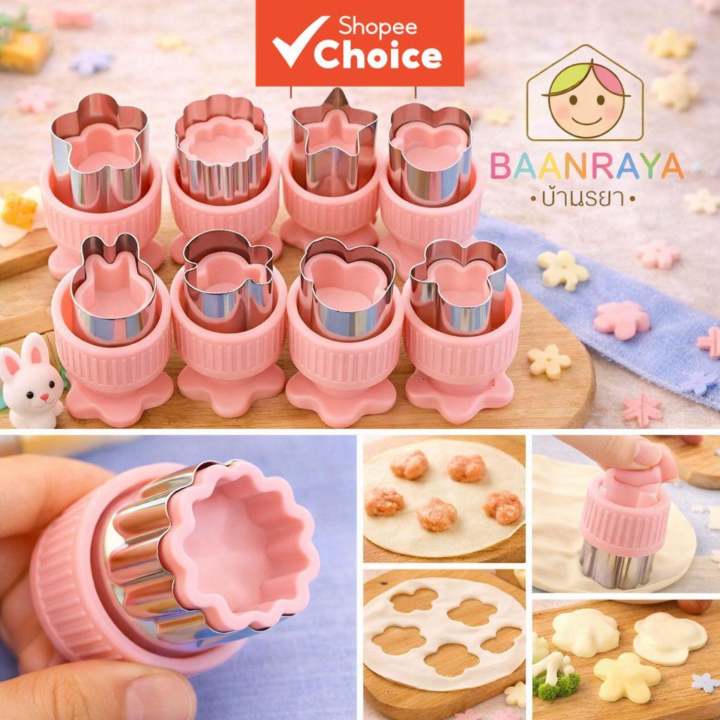 8 ชิ้น Double Edge Dumpling เครื่องตัดปิดผนึกชุดกดแม่พิมพ์สําหรับพายคุกกี้ Bento และ Kitchen Meal Prep