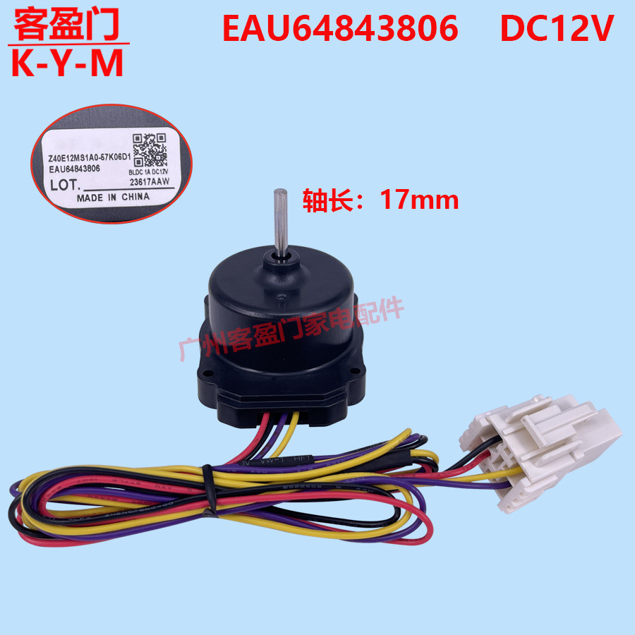 เหมาะสําหรับมอเตอร์พัดลมคอมเพรสเซอร์ตู้เย็น LG Z40E12MS1A0-57K06D1 EAU64843806