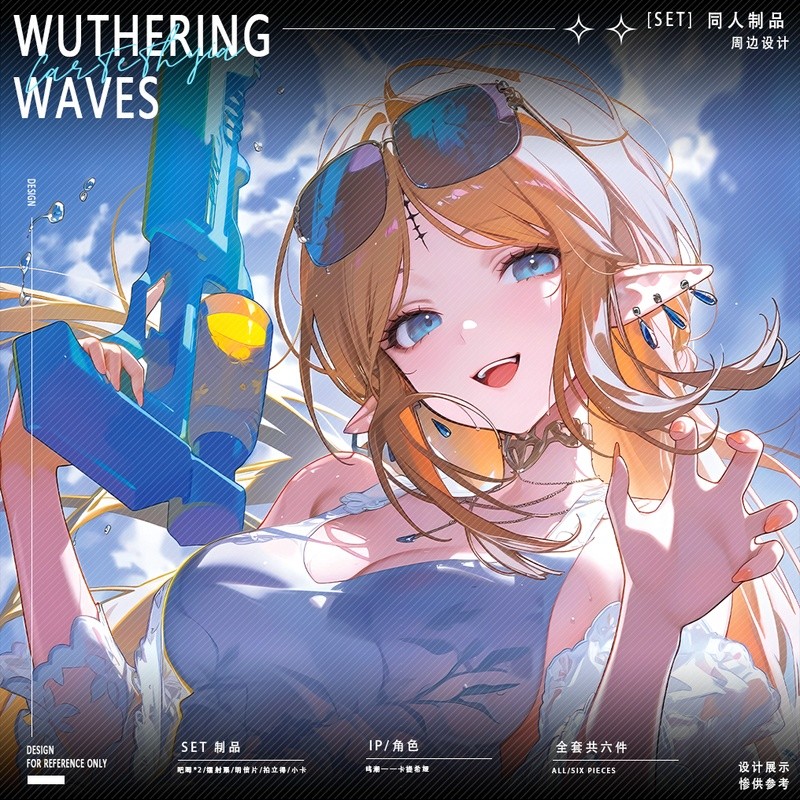 Wuthering Waves/Cartethyia/Cartethyia/Mingchao/Iced Summer Merchandise Laser Ticket Postcard/Lole