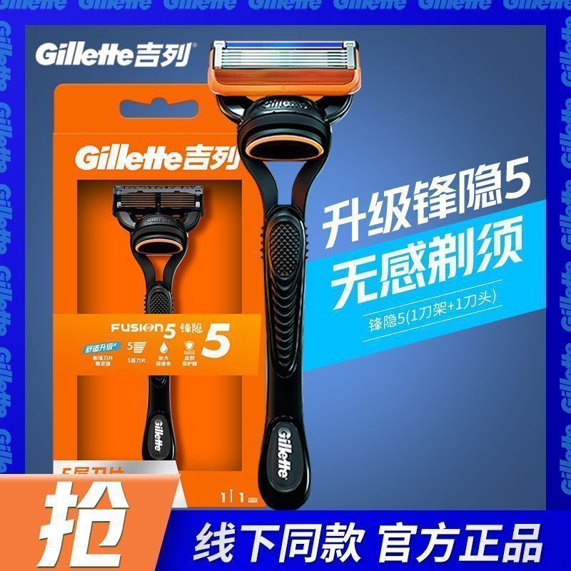 มีดโกนหนวด Gillette Fusion 5 ใบมีด ใบมีด Gillette Fusion 5 ใบมีด ใบมีด Gillette Fusion 5 ชั้น ใช้ร่ว
