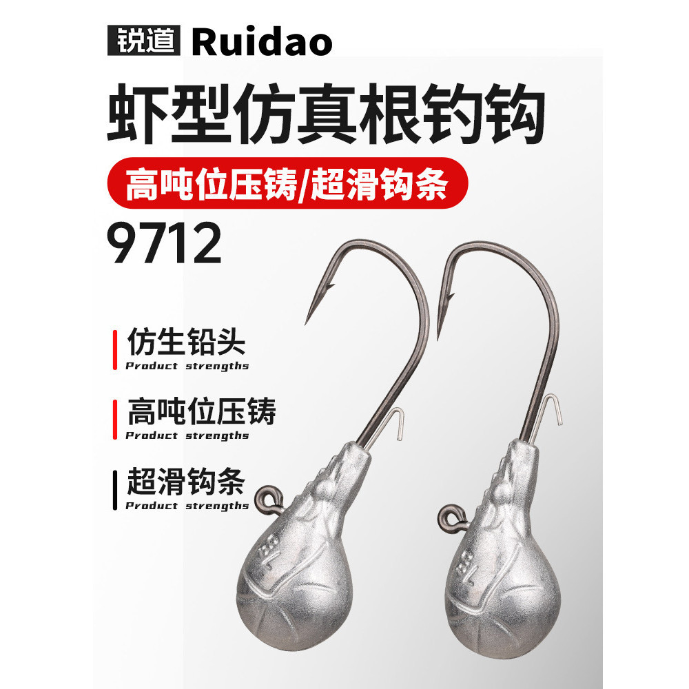 Ruidao 9712 ตะขอหัวตะกั่วตกปลารากจําลองรูปกุ้งหล่อพร้อมเรียบเป็นพิเศษ