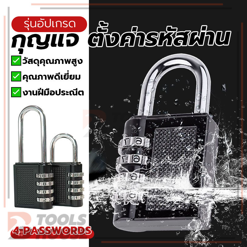 แม่กุญแจรหัส กุญแจ ตั้งค่ารหัสผ่าน กุญแจแบบตั้งรหัสผ่าน ป้องกันการงัดแงะและการดึง กันน้ำและกันสนิม