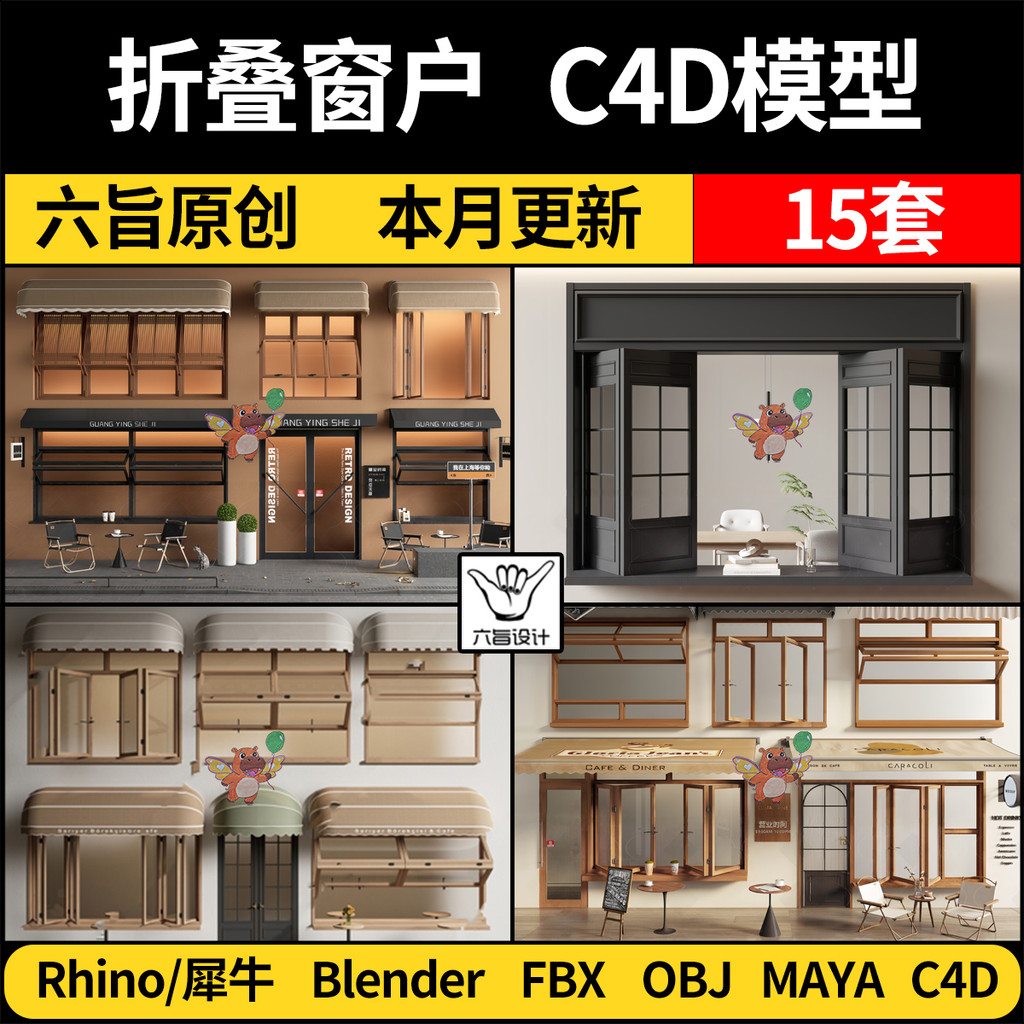Shop Cafe Milk Tea Shop เครื่องปั่นหน้าต่างพับ Rhino Rhino/MAYA/FBX/C4D/3D Model