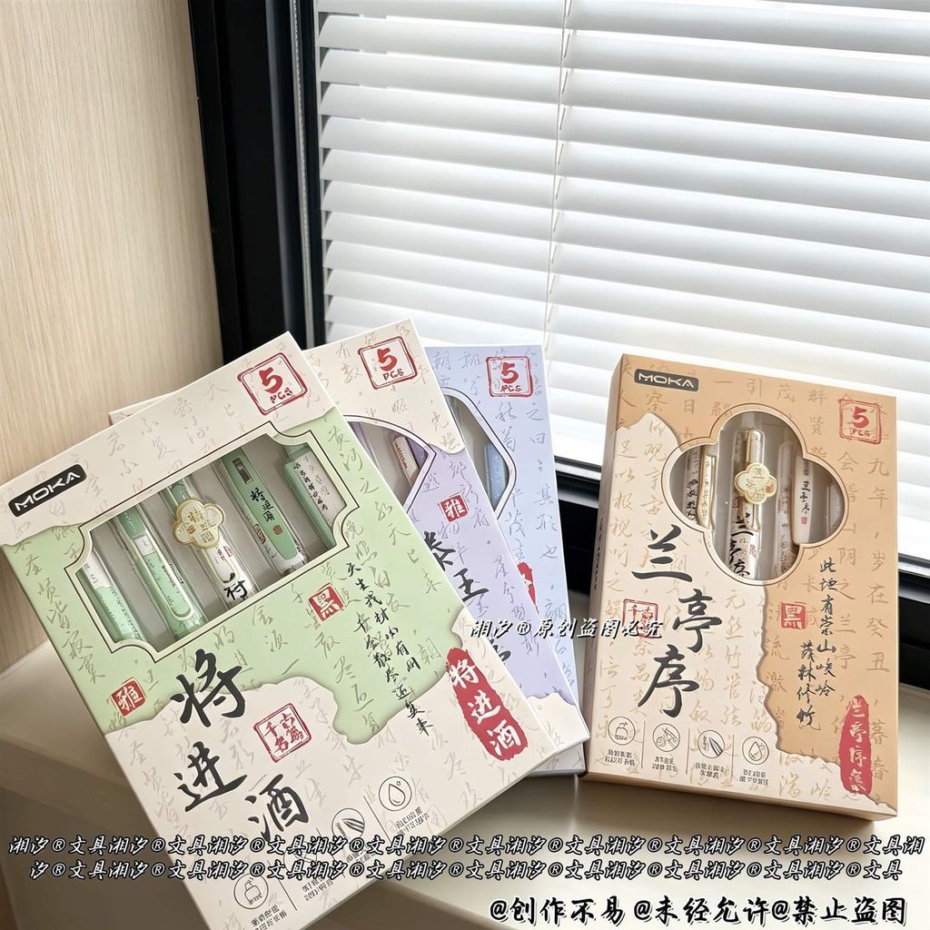 古风中性笔中国风นักเรียนST海钉刷速干黑笔0.5文具套装Antique Gel Pen Guofeng Student ST Sponge bdejhd888.my20260826