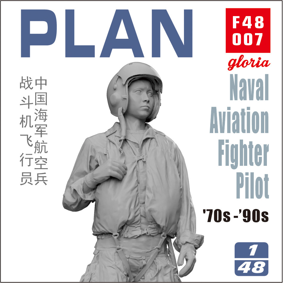 F48007 1/48 นักบินกองทัพอากาศจีน ( 70- 90s)