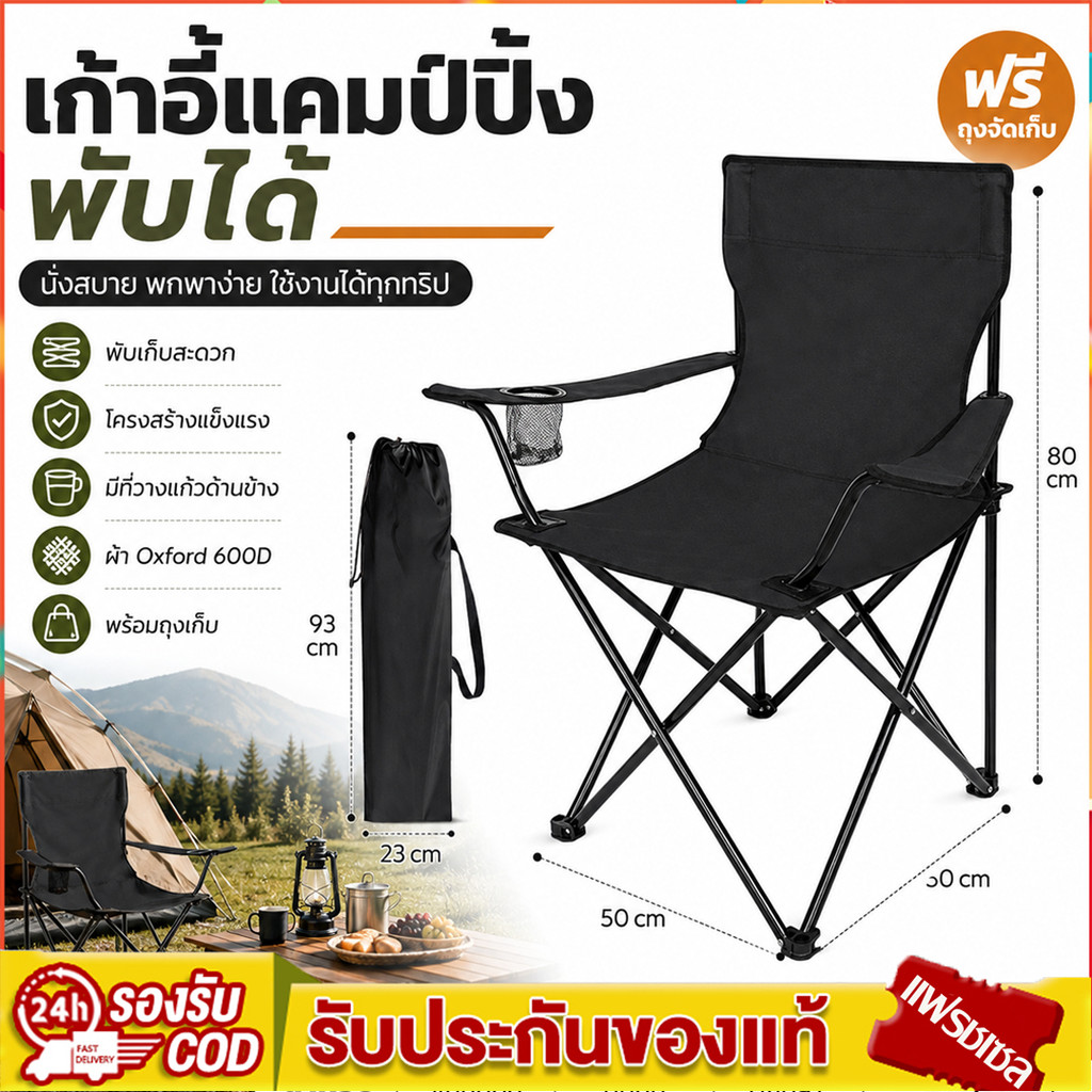เก้าอี้แคมป์ปิ้ง เก้าอี้สนามที่พับได้ ขาตั้งอลูมิเนียม รับน้ำหนักได้ 160กก