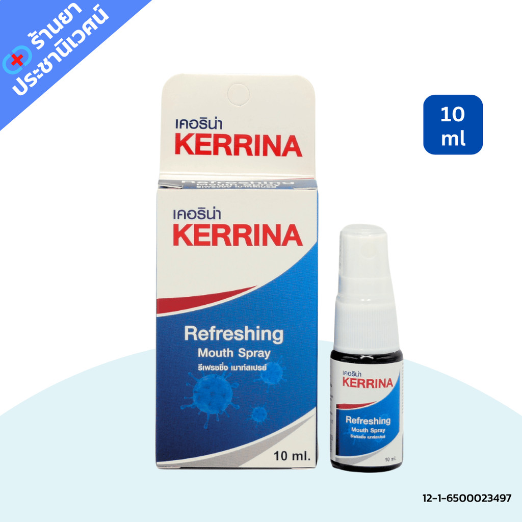 Kerrina Refreshing Spray สเปรย์พ่นคอ เคอริน่า รีเฟรชชิ่ง เมาท์ สเปรย์พ่นคอ เคอร่า Kerra