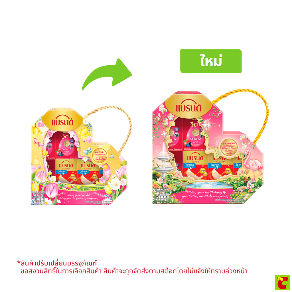 แบรนด์ ชุดของขวัญรังนกแท้ สูตรไซลิทอล + วีต้า เบอร์รีช็อต 42 มล. แพ็ค 6