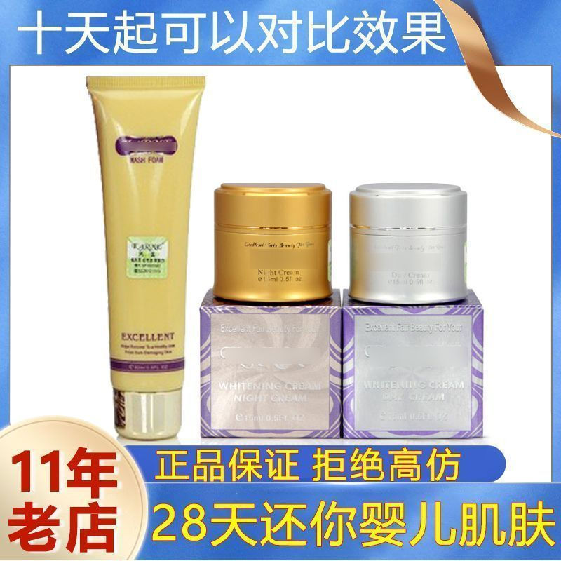 ไต้หวัน Yangge Meiqiao Generation Day Cream Night Cream ครีมทําความสะอาดผิวหน้าลบสีเหลือง Soothing C
