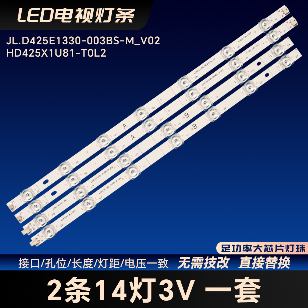 JL.D425E1330-003BS-M _ V02 HD425X1U81-T0L2 แถบแสงเหมาะสําหรับโตชิบา 43C350KP