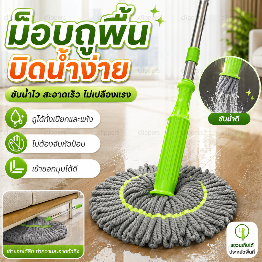 จัดส่งภายใน 12 ชั่วโมง ไม้ถูพื้น 2-in-1 แบบยืดหด กว้าง 55cm ไม้ถูพื้น Magic Twist 360° ไร้รอยต่อ ถูแห้งเร็ว+ซับน้ำดี