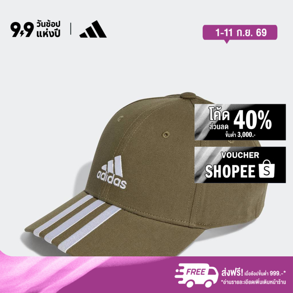 adidas ไลฟ์สไตล์ หมวกเบสบอลผ้าคอตตอนทวิล 3-Stripes Unisex สีเขียว II3511