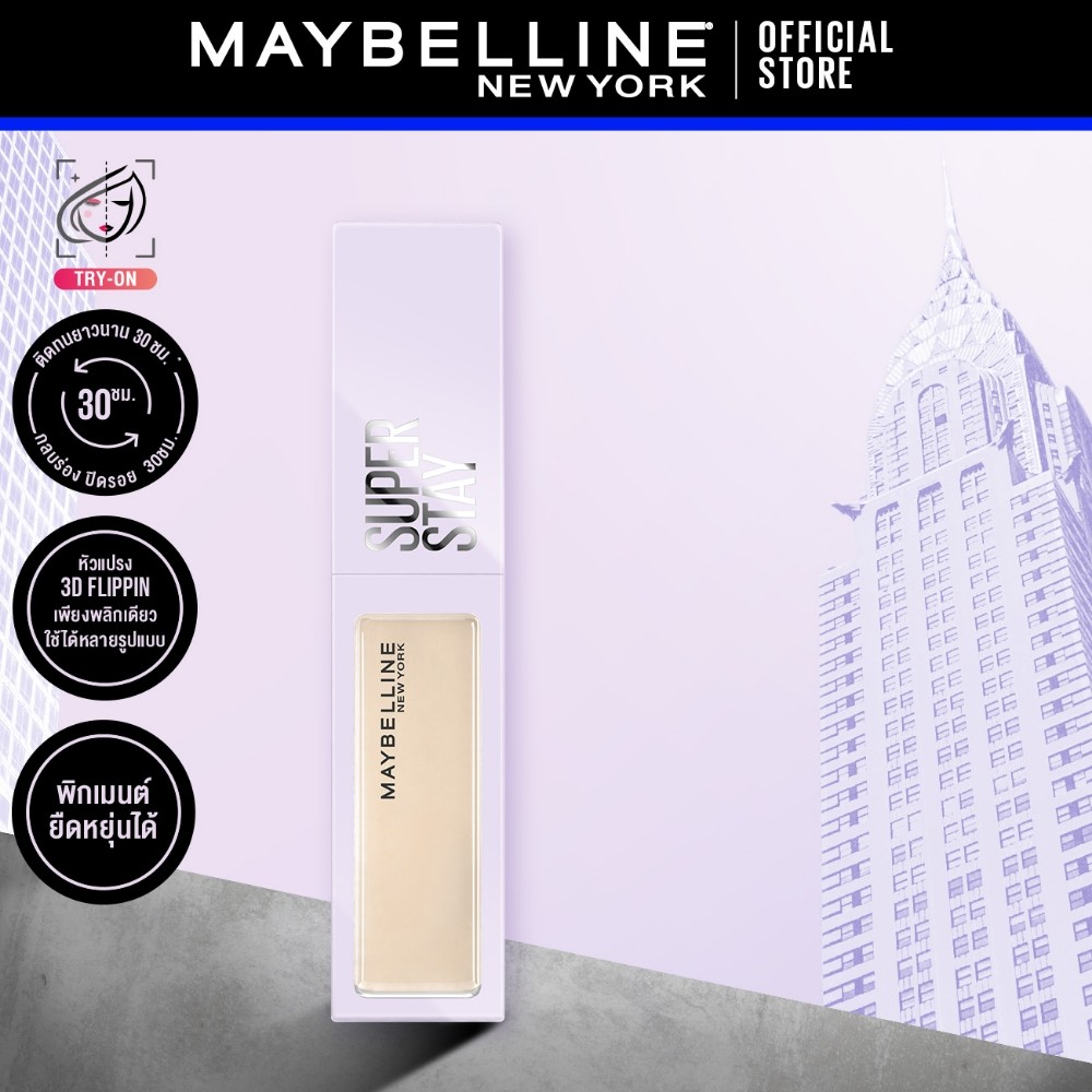 MAYBELLINE SUPERSTAY CONCEALER เมย์เบลลีน ซุปเปอร์สเตย์ คอนซีลเลอร์