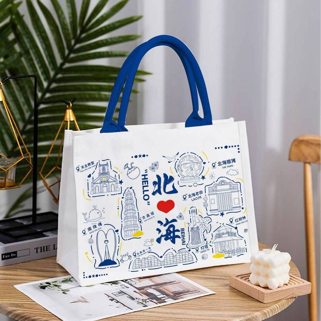 Guangxi Beihai Cultural Creative Canvas Tote Bag กระเป๋าสะพายแบบพกพาประกอบของขวัญตกแต่ง Tote Bag Tou
