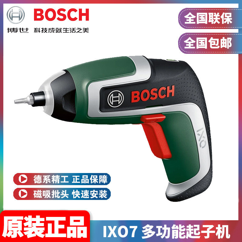 Original BOSCH BOSCH ไขควงไฟฟ้า IXO7 ไขควงมัลติฟังก์ชั่นแบบชาร์จไฟขนาดเล็กในครัวเรือน DIY ไขควง y