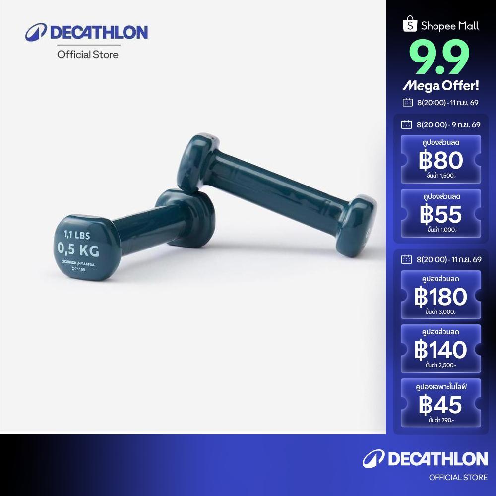 Decathlon 0.5 Kg Fitness Dumbbells Twin-Pack, Partially Recycled Cast Iron ดัมเบลแพ็คคู่ ขนาด 0.5 กิโลกรัม - Navy/Blue