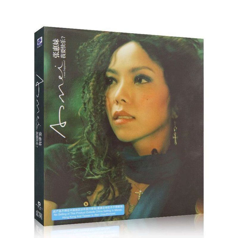 อัลบั้ม Zhang Huimei I Want Happy CD Car Records Discs 9-1t