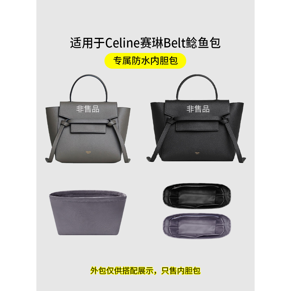 เหมาะสําหรับ Celine Celine Belt Mullet Bag Liner Bag tote Celine Nylon Storage Lining Bag กระเป๋าน้ํ