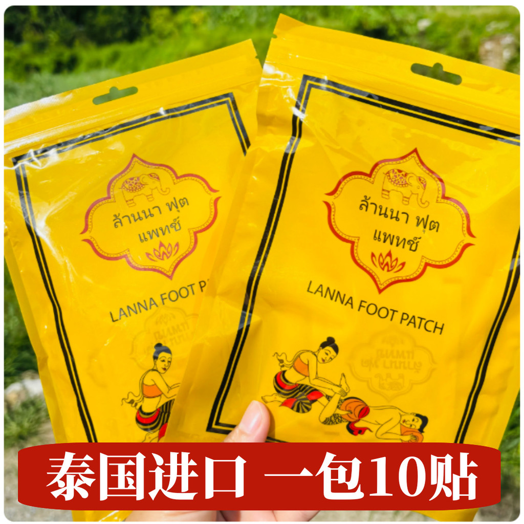 T Thailand Lanna Foot Patch Soothing Warm-Up Easy-to-ใช้หลอดหนึ่งแพ็ค 10 สติกเกอร์ Anti-cofeiting สน