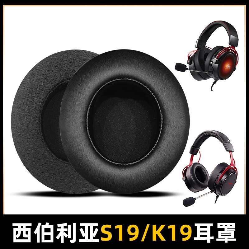 เหมาะสําหรับ xiberia Siberia S19 หูฟัง K19 Earmuff ป้องกันกรณีฟองน้ําหูฟังอุปกรณ์เสริม
