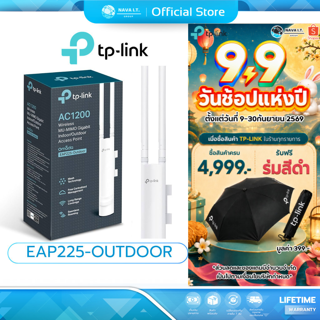 (มีส่งด่วน) TP-LINK EAP225-OUTDOOR AC1200 WIRELESS MU-MIMO GIGABIT ACCESS POINT
