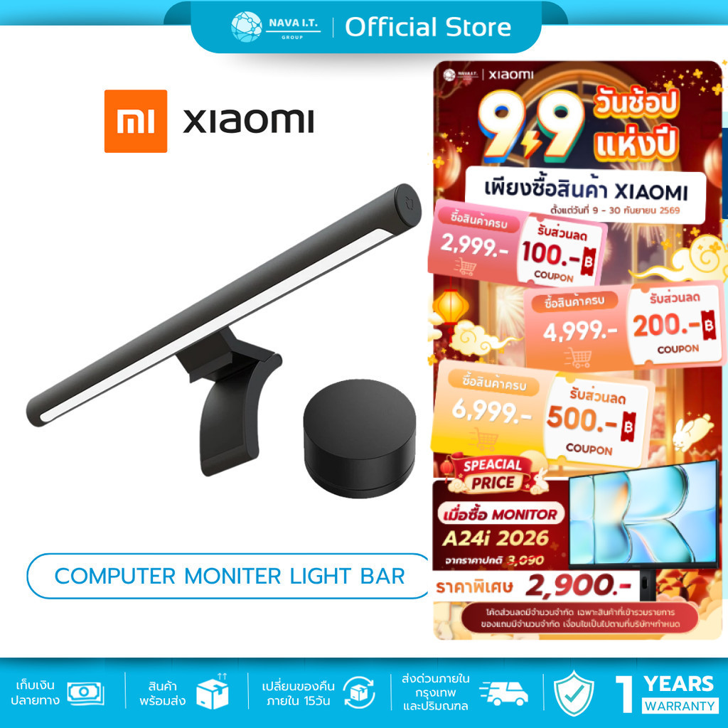 🚀มีส่งด่วน🚀Xiaomi Computer Monitor Light Bar โคมไฟ LED จอคอมพิวเตอร์ ตัดแสงสะท้อน ประกัน 1ปี