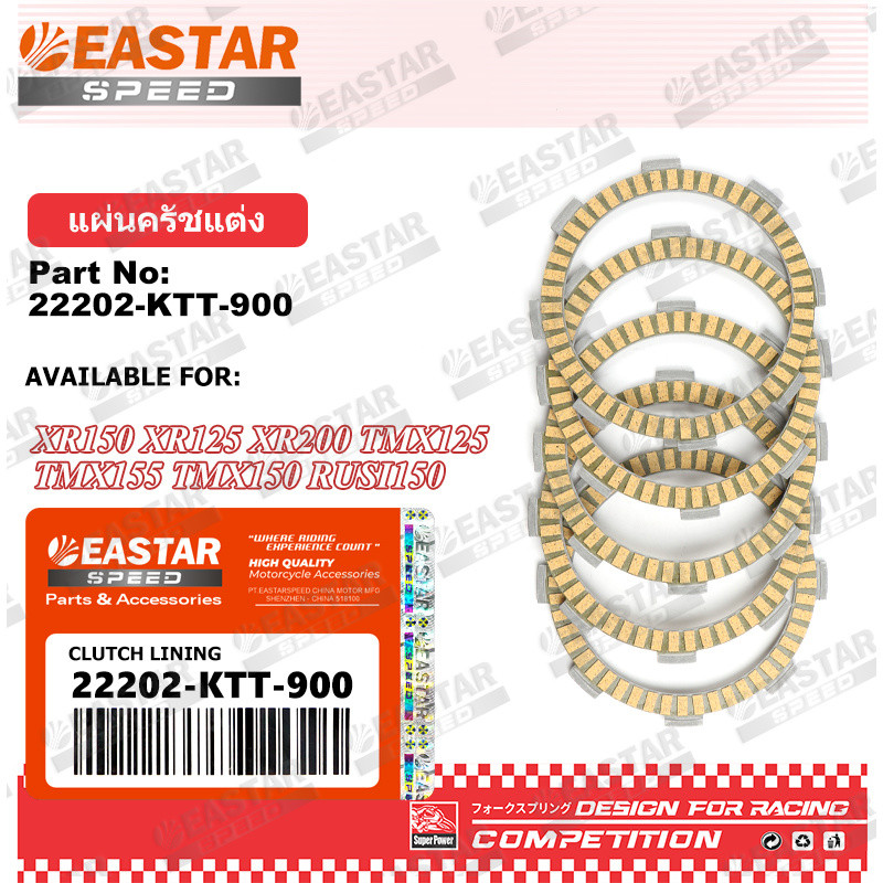 แผ่นคลัตช์มอเตอร์ไซค์ สำหรับ SUPREMO XR125 XR150 TMX125 TMX155 TMX150 Rusi150