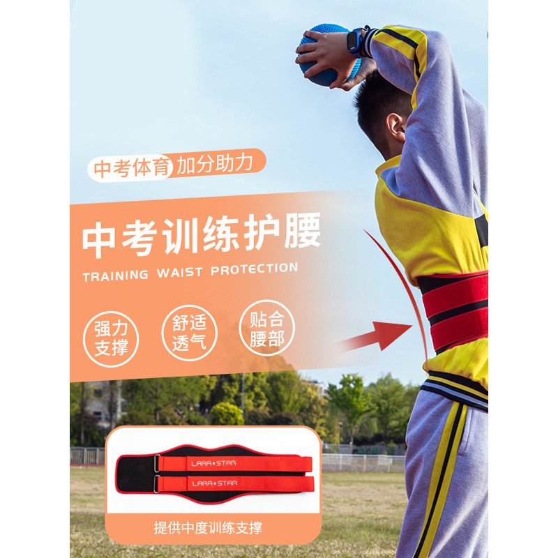 Laura Star LS0837 กีฬาเอวสนับสนุนเพาะกายฟิตเนสเข็มขัดยกน้ําหนัก Squat Deadlift High School Exam Soli