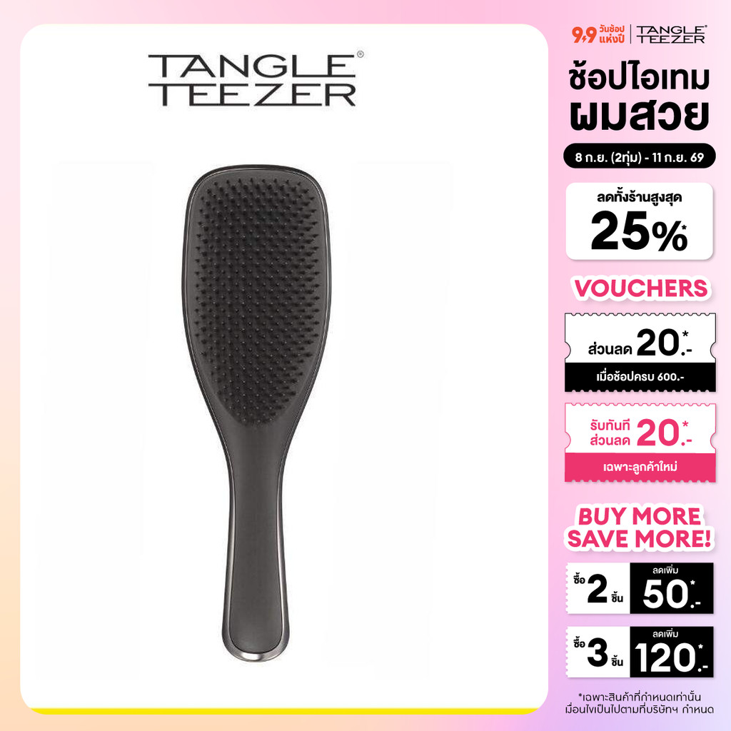 TANGLE TEEZER ULTIMATE DETANGLER CHROME MIDNIGHT SILVER