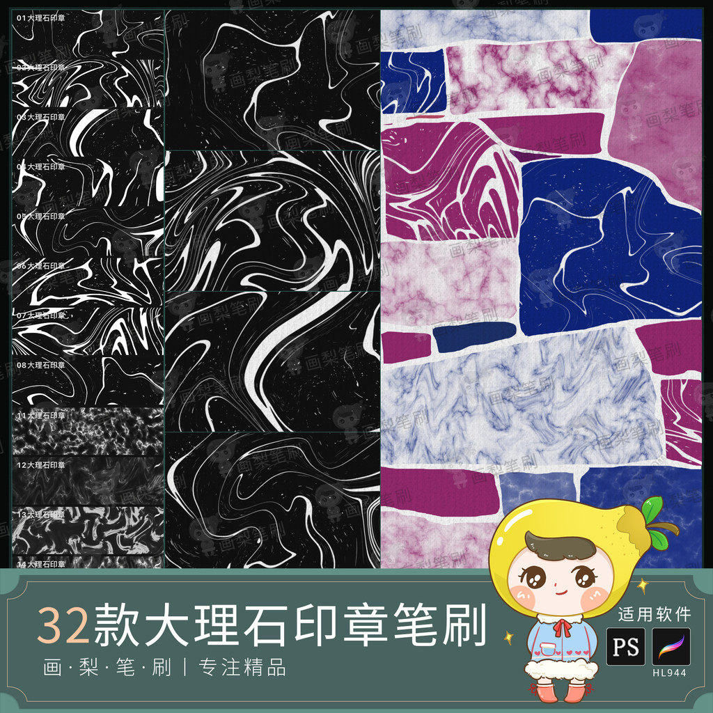 Procreate Brush ps Brush Marble Texture Seal Graphic Fluid Line Stone Tile Texture