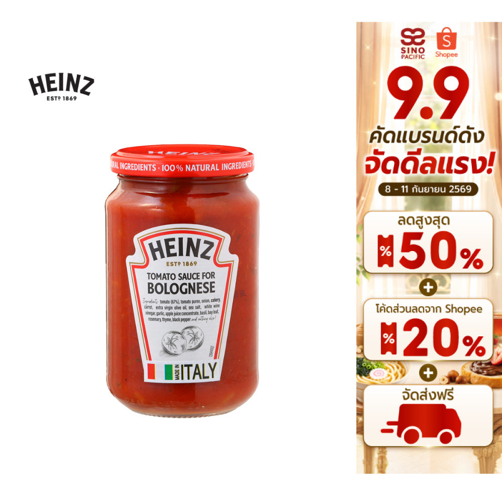 Heinz Tomato Sauce for Bolognese ไฮนซ์ โทเมโท ซอส ฟอร์ โบโลเนส 350ก.