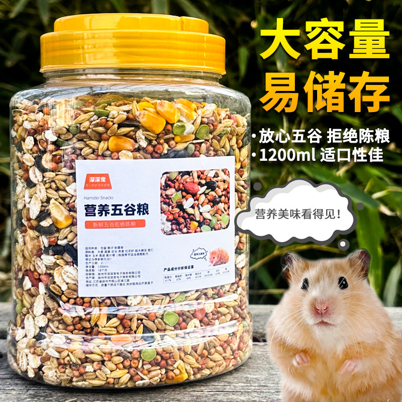 อาหารหนูแฮมสเตอร์ Staple Food Nutrition Golden Bear Food Small Hamster Food Feed Multigrain Hamster 