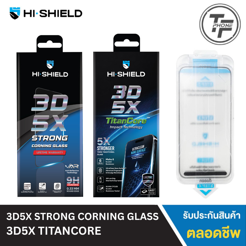 (ฟรีของแถม) ฟิล์มกระจก HiShield 3D 5X STRONG CORNING สำหรับ iPhone 17 / 16 / 15 / Plus / Air / Pro / Max