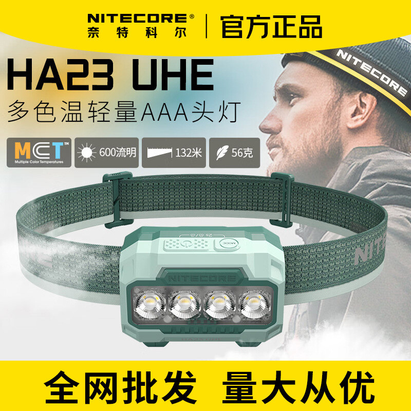 NITECORE NITECORE HA23 UHE กลางแจ้ง AAA ฉุกเฉินอุณหภูมิหลากสีน้ําหนักเบาแบบพกพา Cross Country วิ่งไฟ