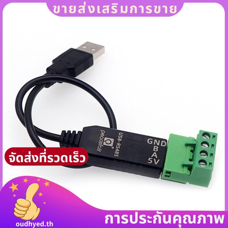 RS485 เป็น USB 485 อะแดปเตอร์แปลงรองรับสําหรับ Win7 XP WIN98 WIN2000 WINXP WIN7 WIN10 VISTA.oudhyedt