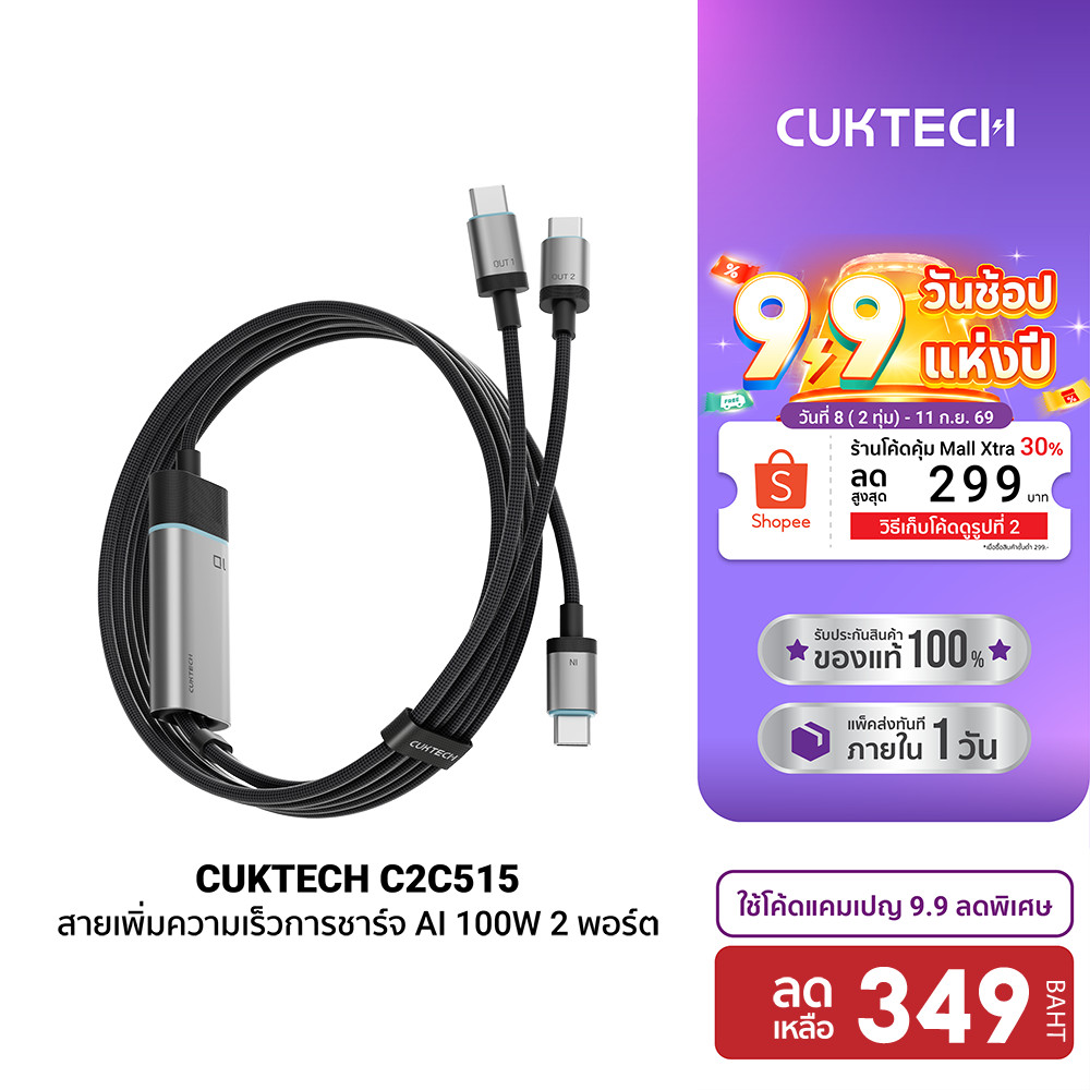 CUKTECH C2C515 Ai Charging สายชาร์จ 100W /CMC610 /CMC615 เทคโนโลยีชาร์จเร็ว PD3.0 PPS 1/2 พอร์ต USB-C -2Y
