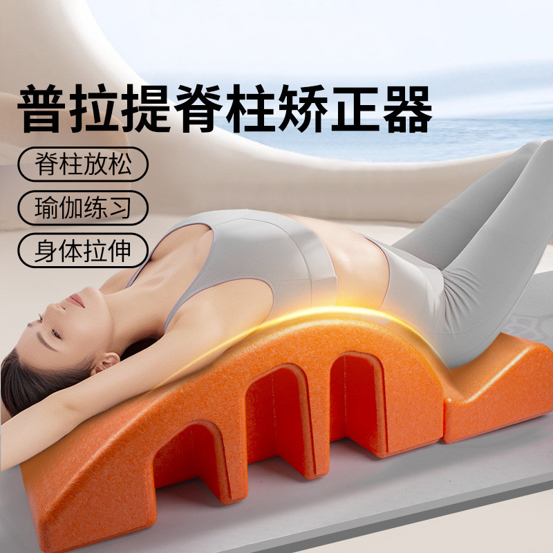 Arc Pilates Spine Lifting Pillar Corrector กลับบางไหล่บางกระดูกสันหลังส่วนคอเสายืดเอวฟิตเนส Yo