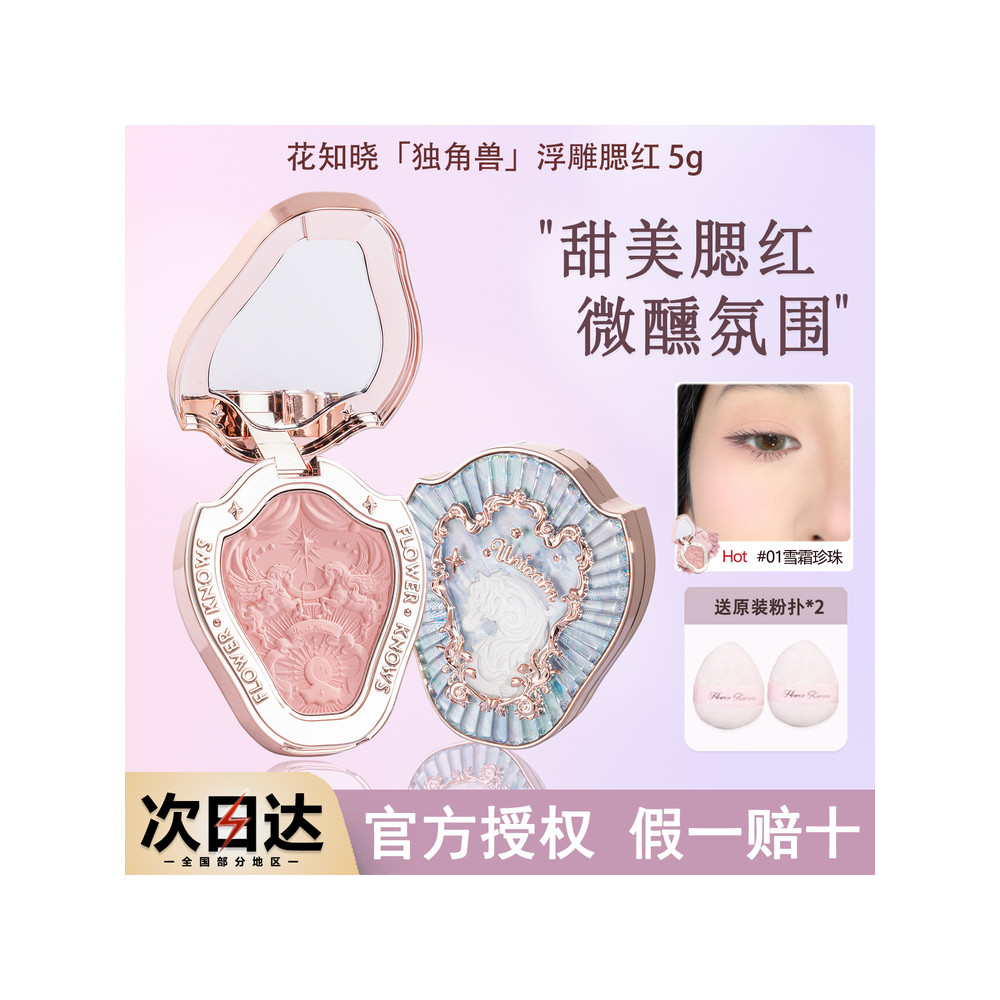 flower knows flower knows blush Flower Knows Blush 01 Snow Cream Pearl Unicorn Series Blush Natural 