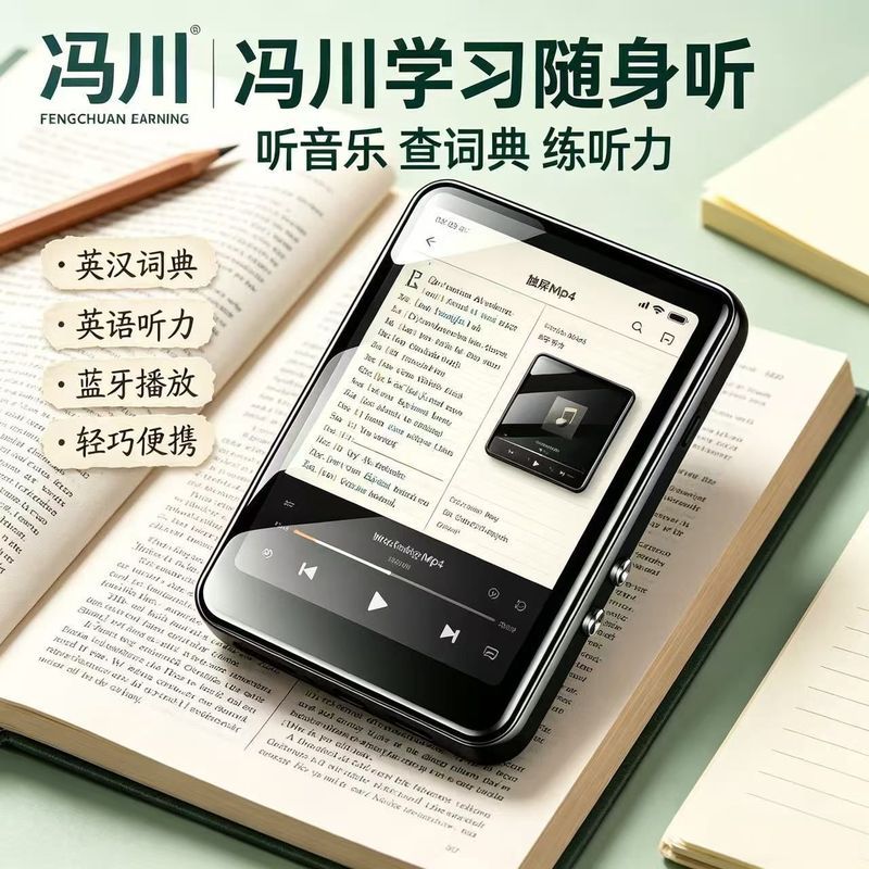 2026新款触屏mp4学生专用mp5高中生看小说mp3随身听歌蓝牙学生版260905 2026 New Touchscreen MP4 for Students, MP5 for High Schoo